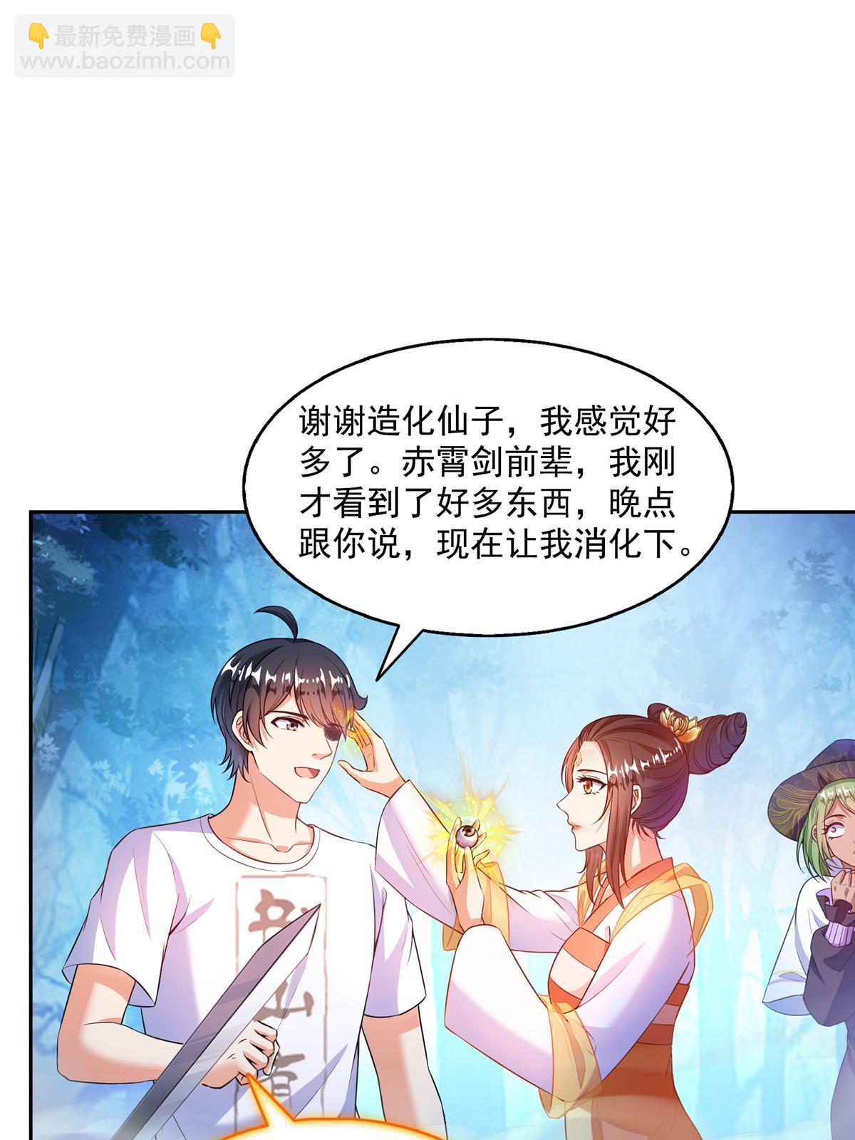 修真聊天羣 - 515 宋·承受痛苦很有心得·書航(1/2) - 5