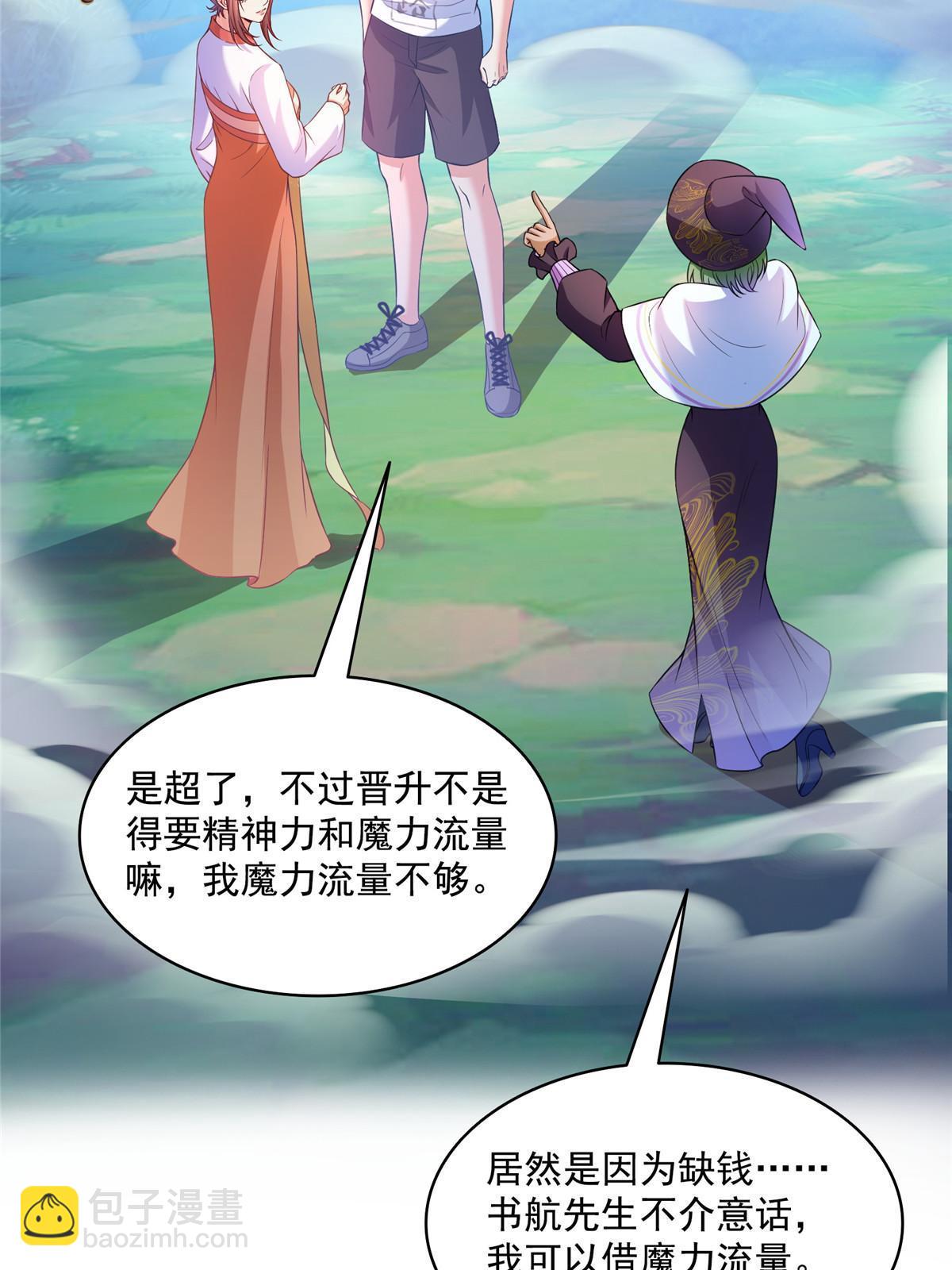 修真聊天羣 - 515 宋·承受痛苦很有心得·書航(1/2) - 7