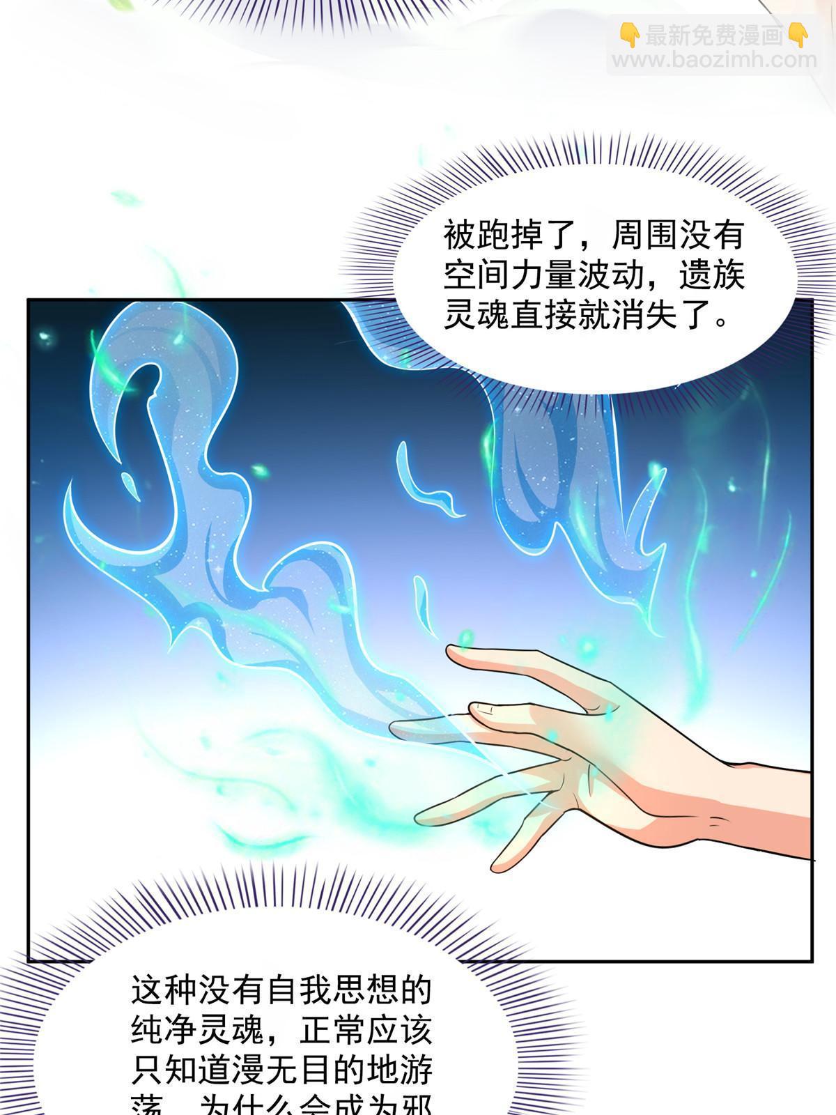 修真聊天羣 - 515 宋·承受痛苦很有心得·書航(1/2) - 4