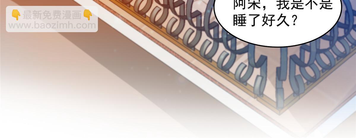 修真聊天羣 - 515 宋·承受痛苦很有心得·書航(1/2) - 4