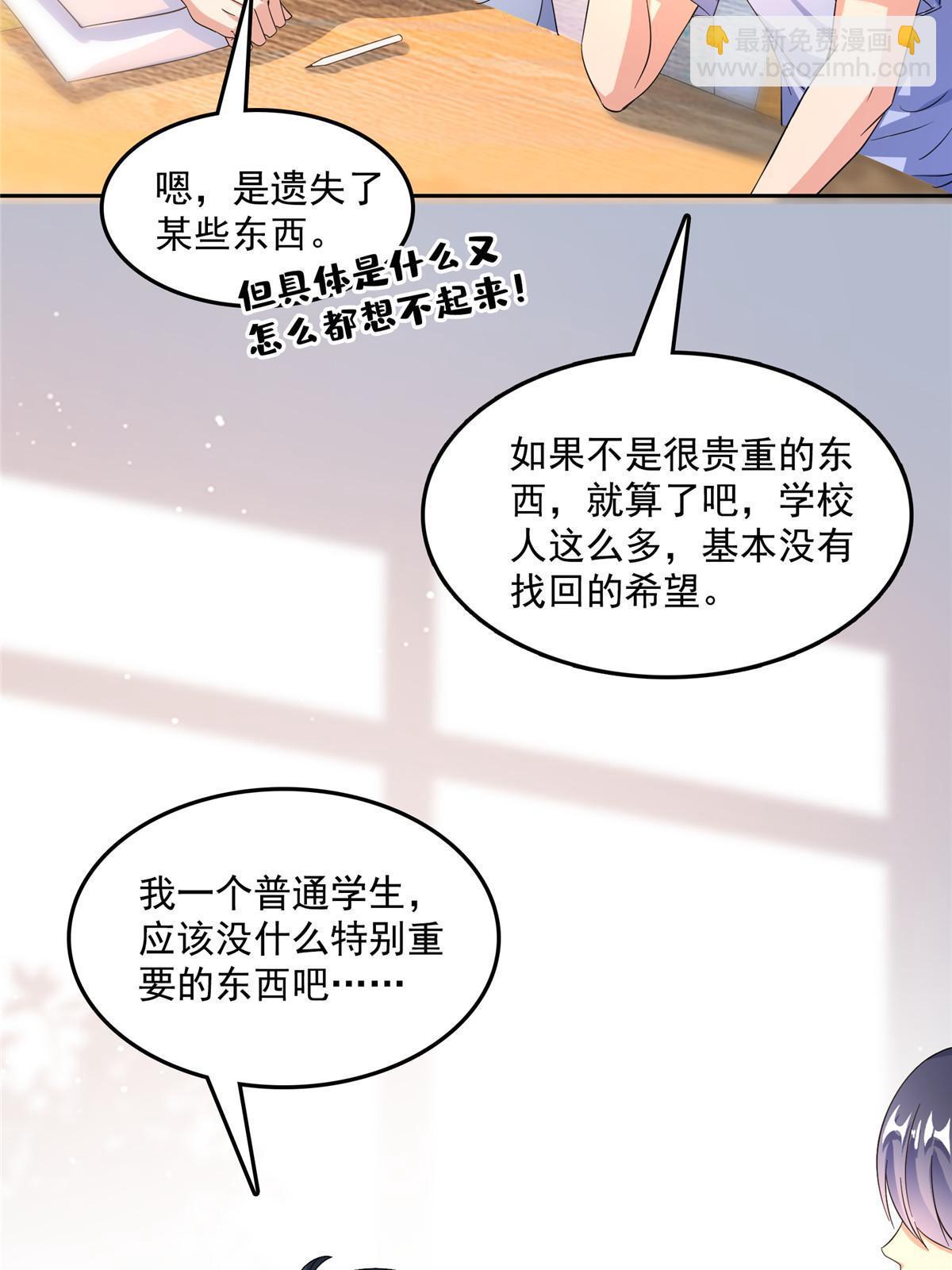 修真聊天羣 - 516 金丹二維碼(1/2) - 7