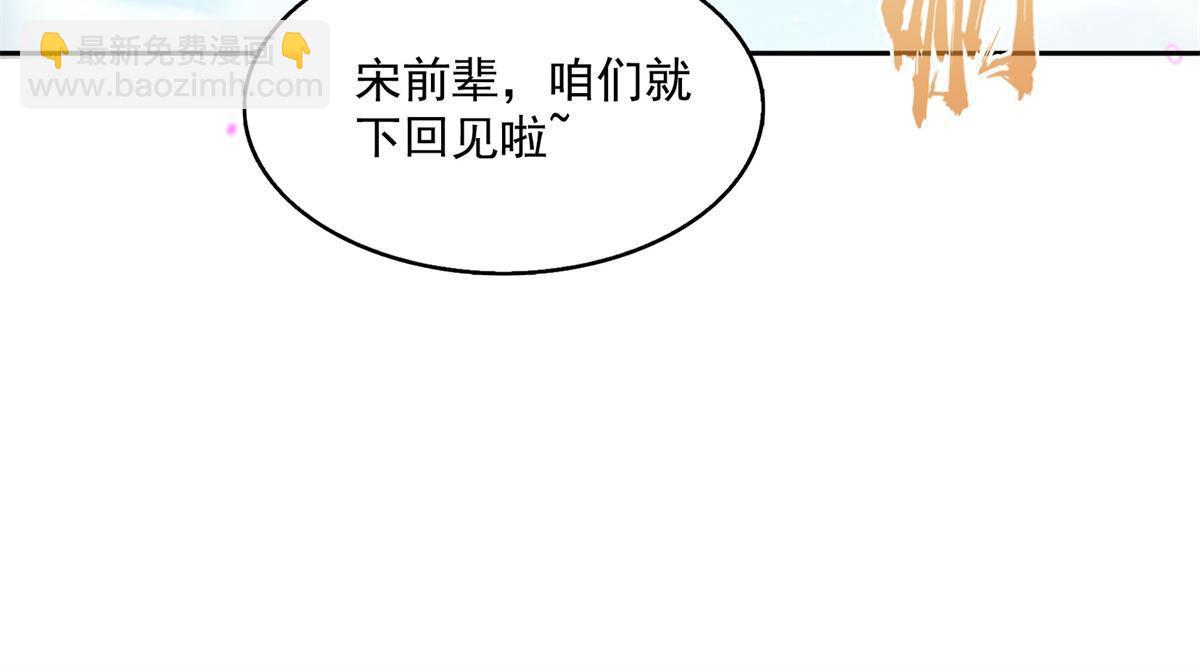 修真聊天羣 - 519 分享我的喜悅(1/2) - 3