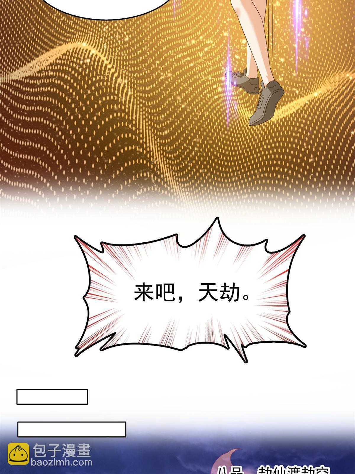 修真聊天羣 - 519 分享我的喜悅(1/2) - 2