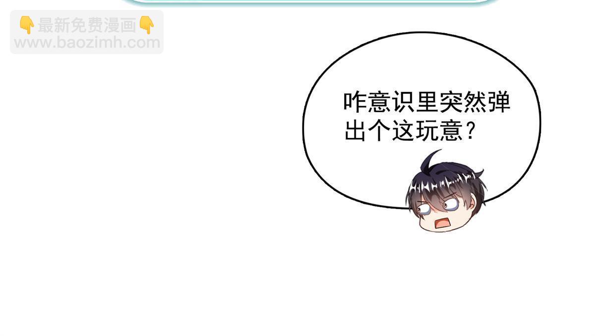 修真聊天羣 - 519 分享我的喜悅(1/2) - 4