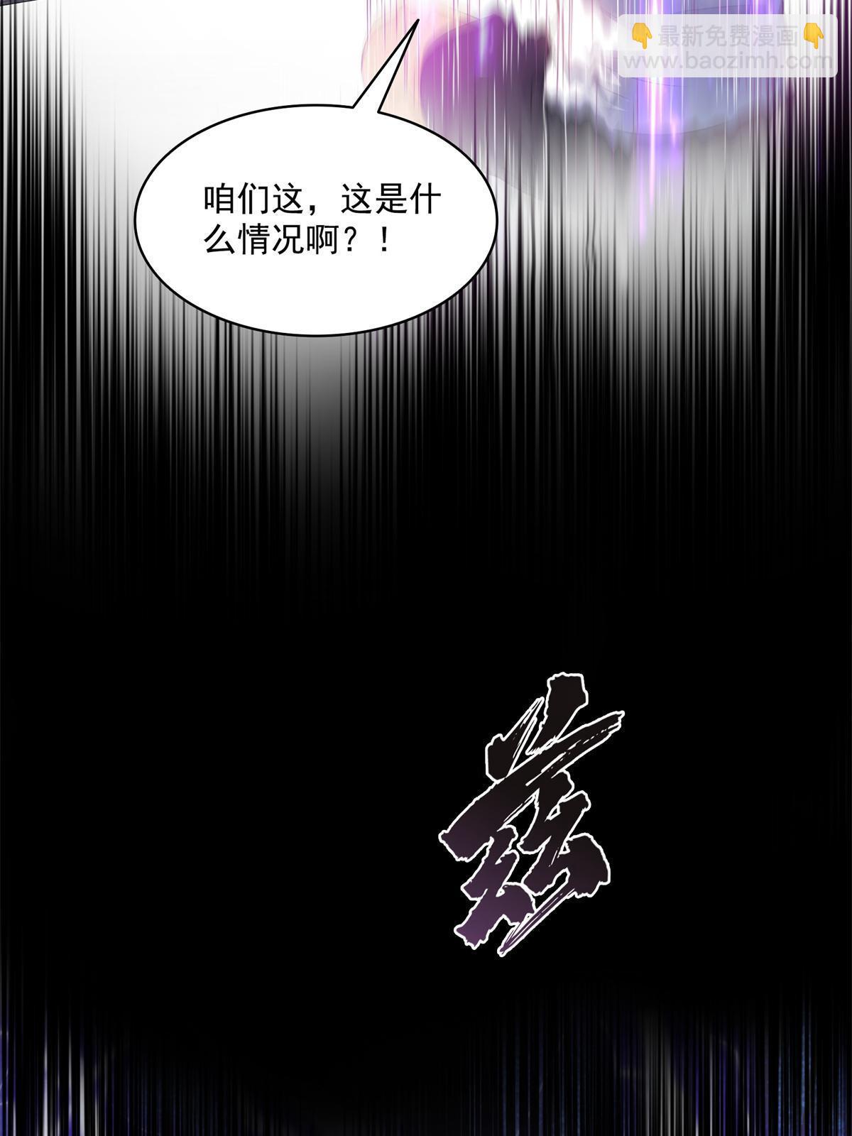 修真聊天羣 - 519 分享我的喜悅(1/2) - 7