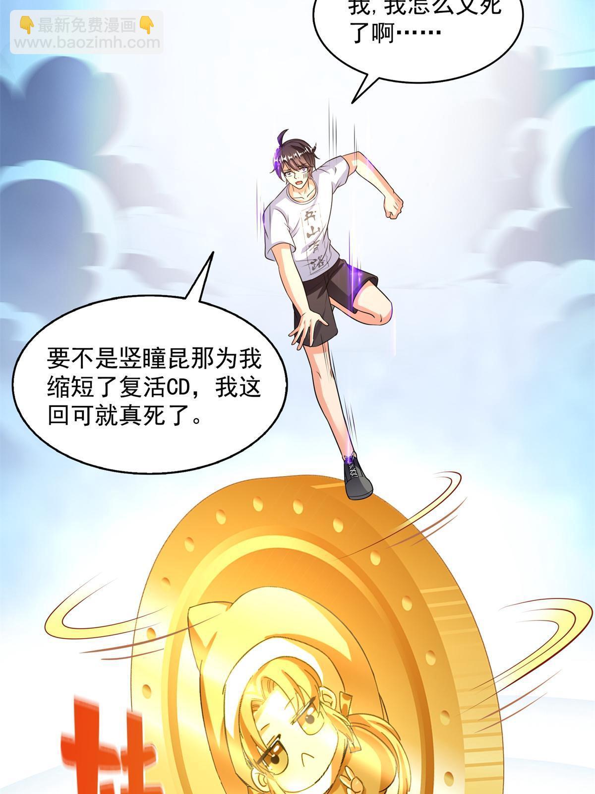 修真聊天羣 - 519 分享我的喜悅(1/2) - 8