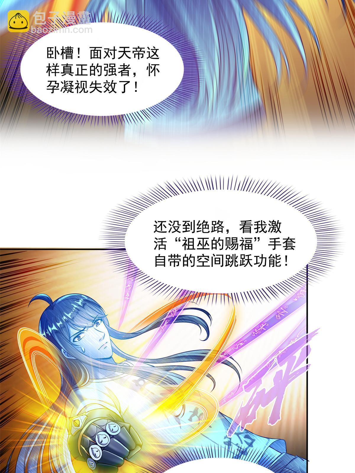 修真聊天羣 - 519 分享我的喜悅(1/2) - 6