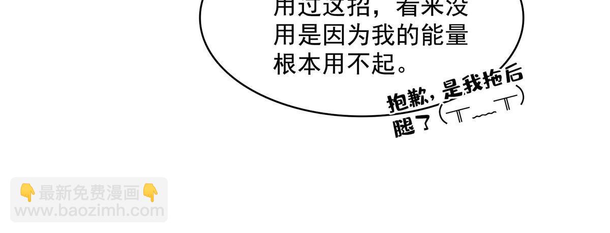 修真聊天羣 - 521 霸宋號請求支援(1/2) - 2