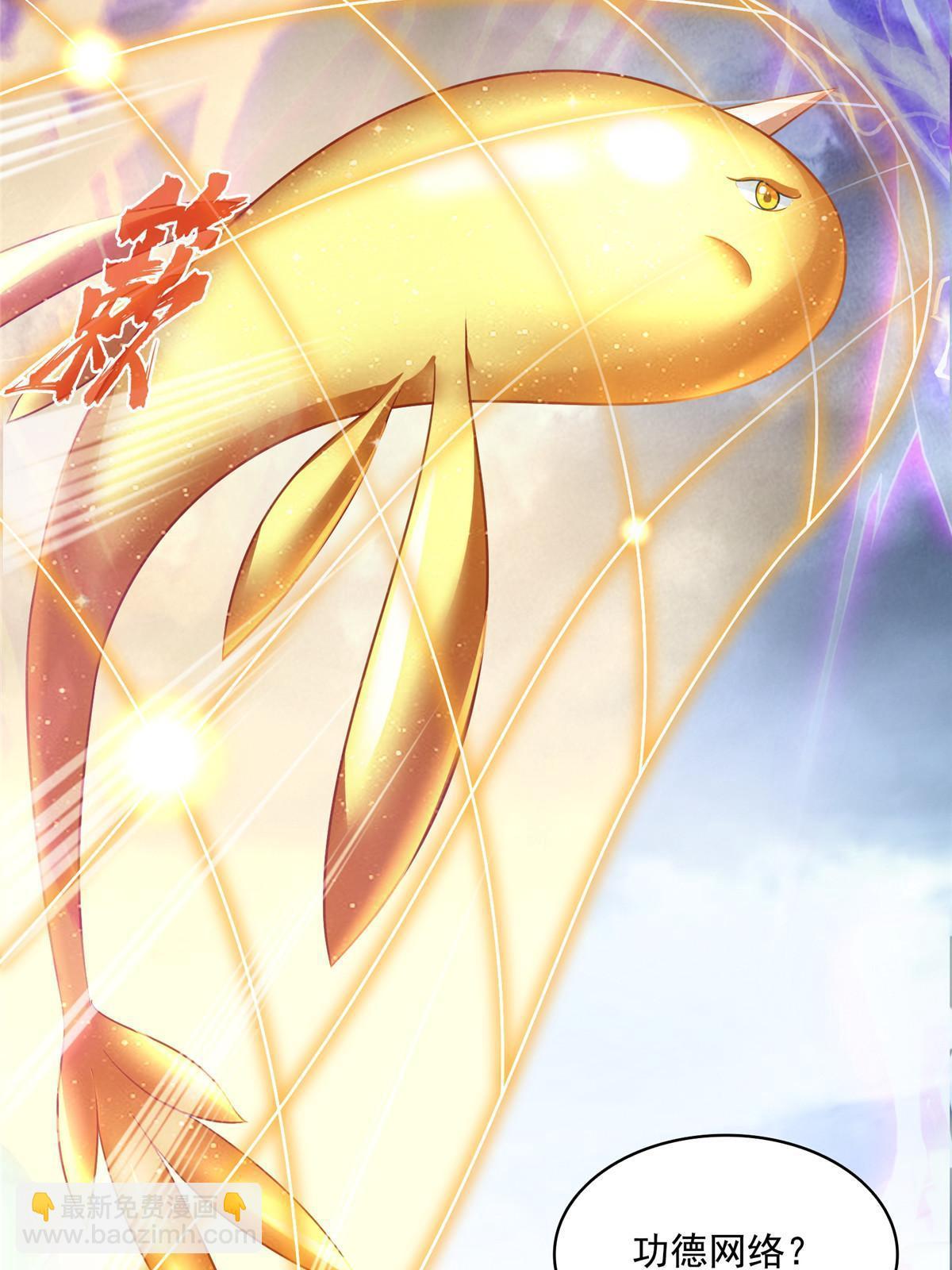 修真聊天羣 - 521 霸宋號請求支援(1/2) - 3