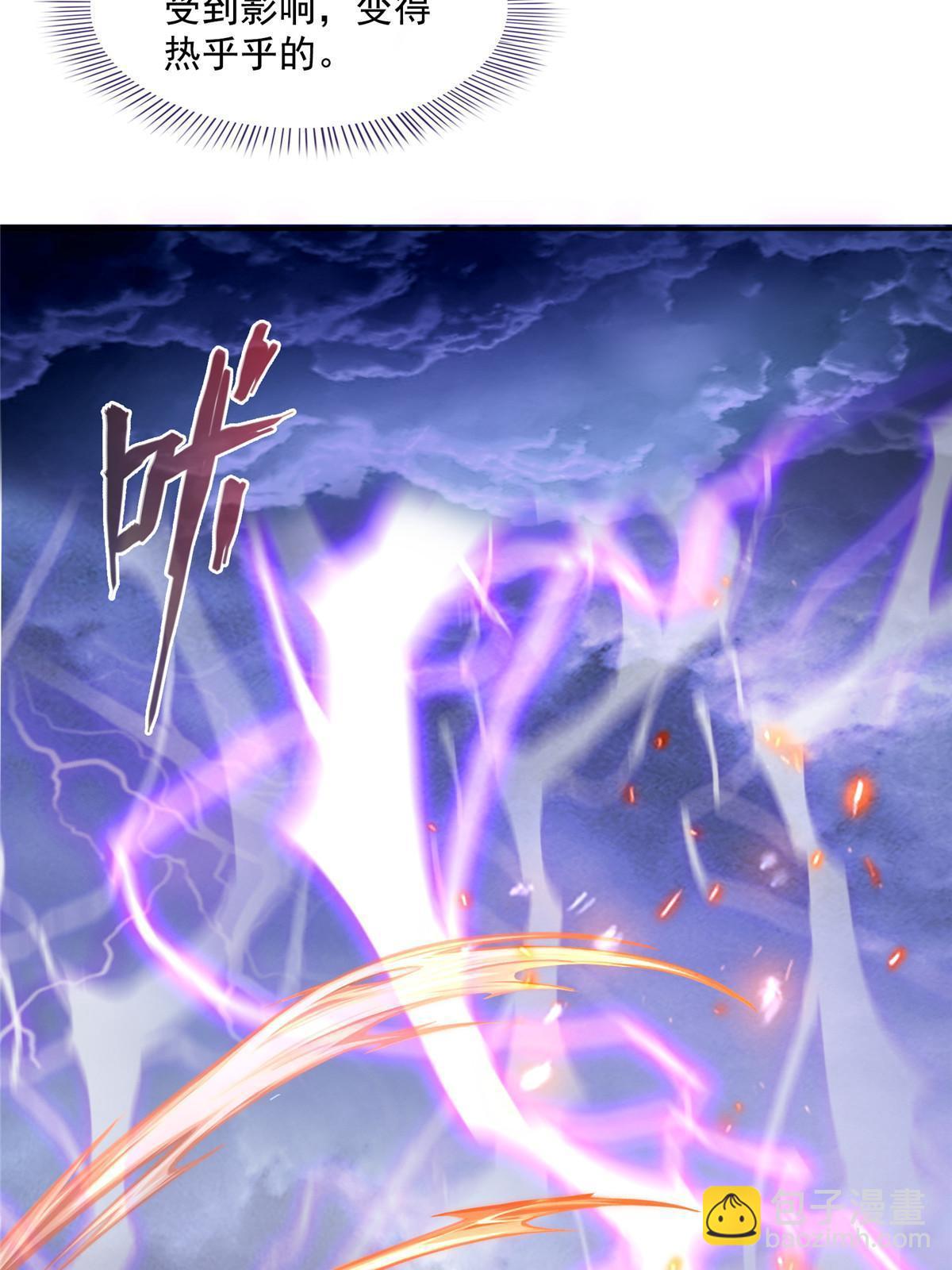 修真聊天羣 - 521 霸宋號請求支援(1/2) - 8