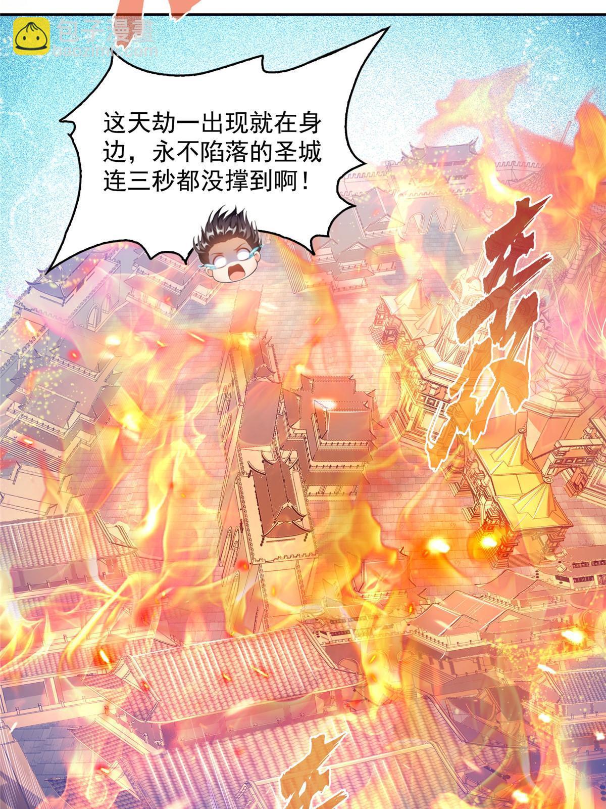 修真聊天羣 - 521 霸宋號請求支援(1/2) - 6