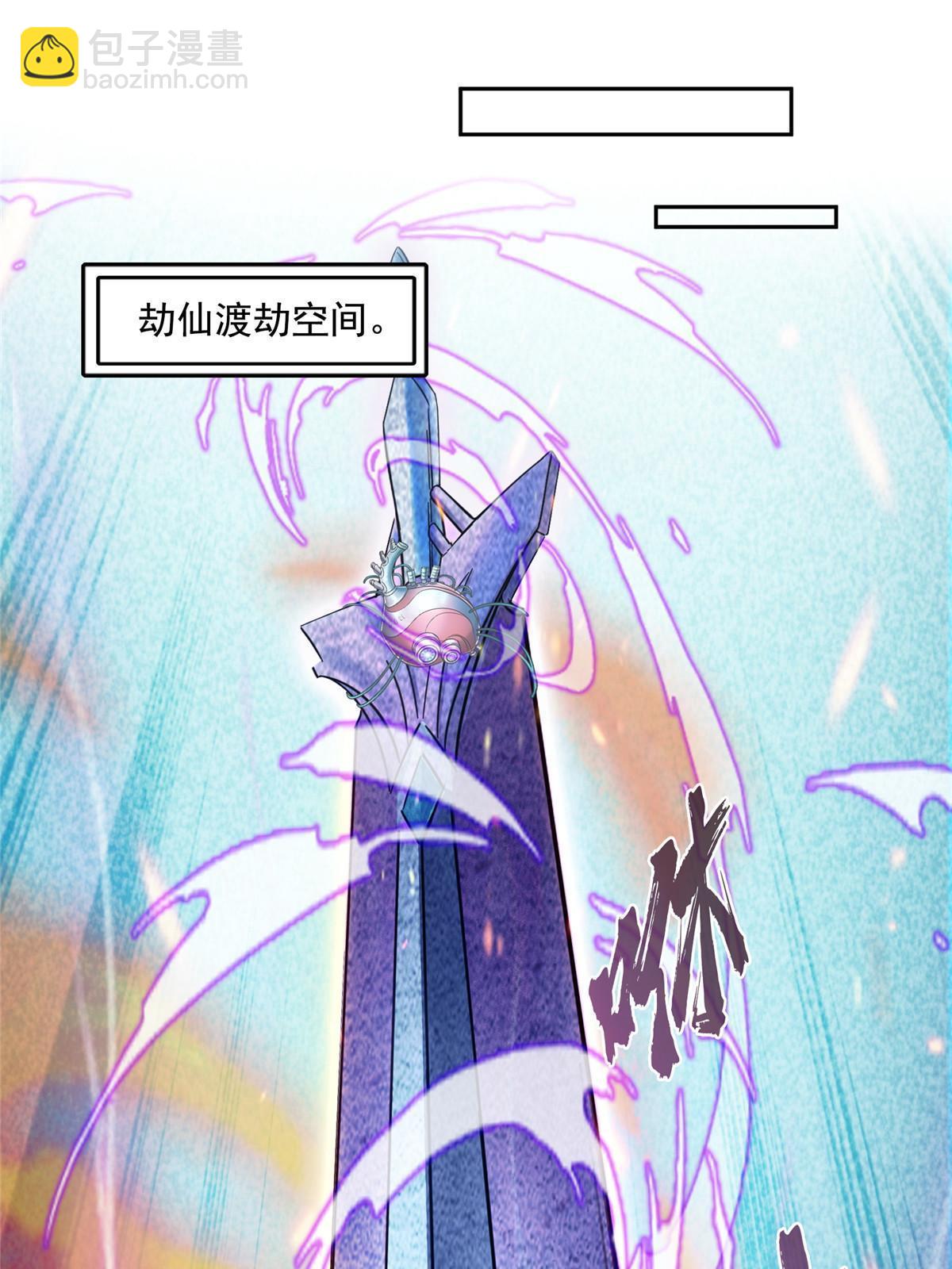 修真聊天羣 - 521 霸宋號請求支援(1/2) - 7