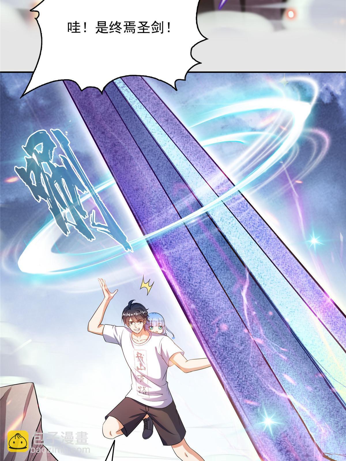 修真聊天羣 - 521 霸宋號請求支援(1/2) - 2