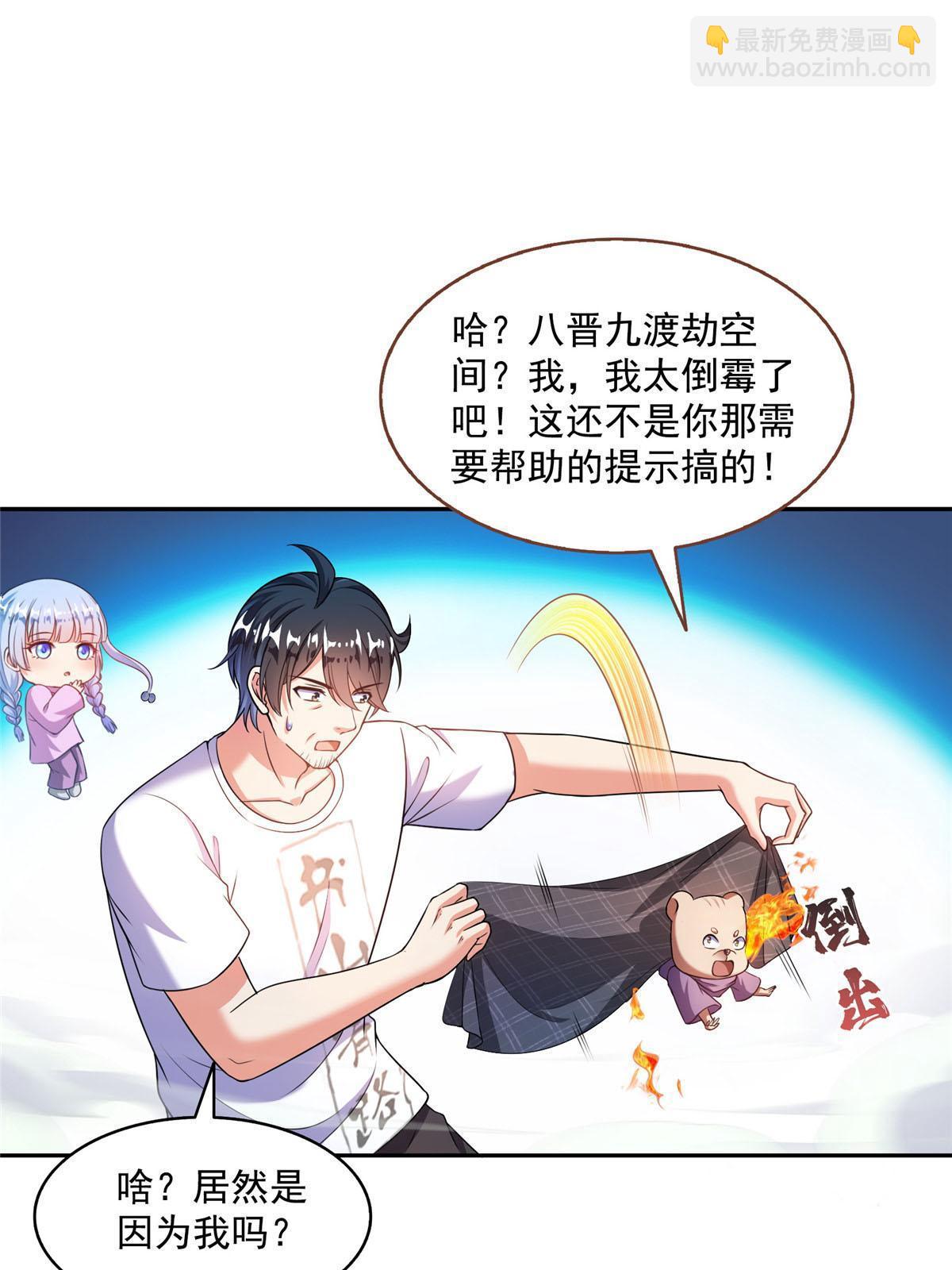 修真聊天羣 - 521 霸宋號請求支援(2/2) - 3