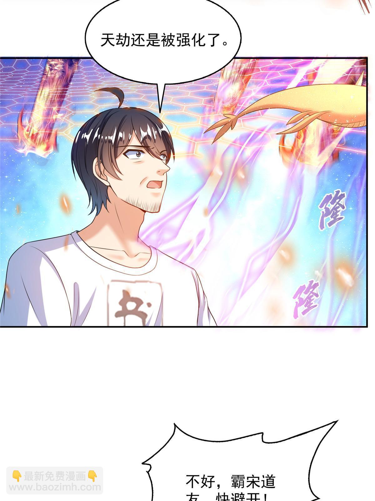 修真聊天羣 - 521 霸宋號請求支援(2/2) - 1