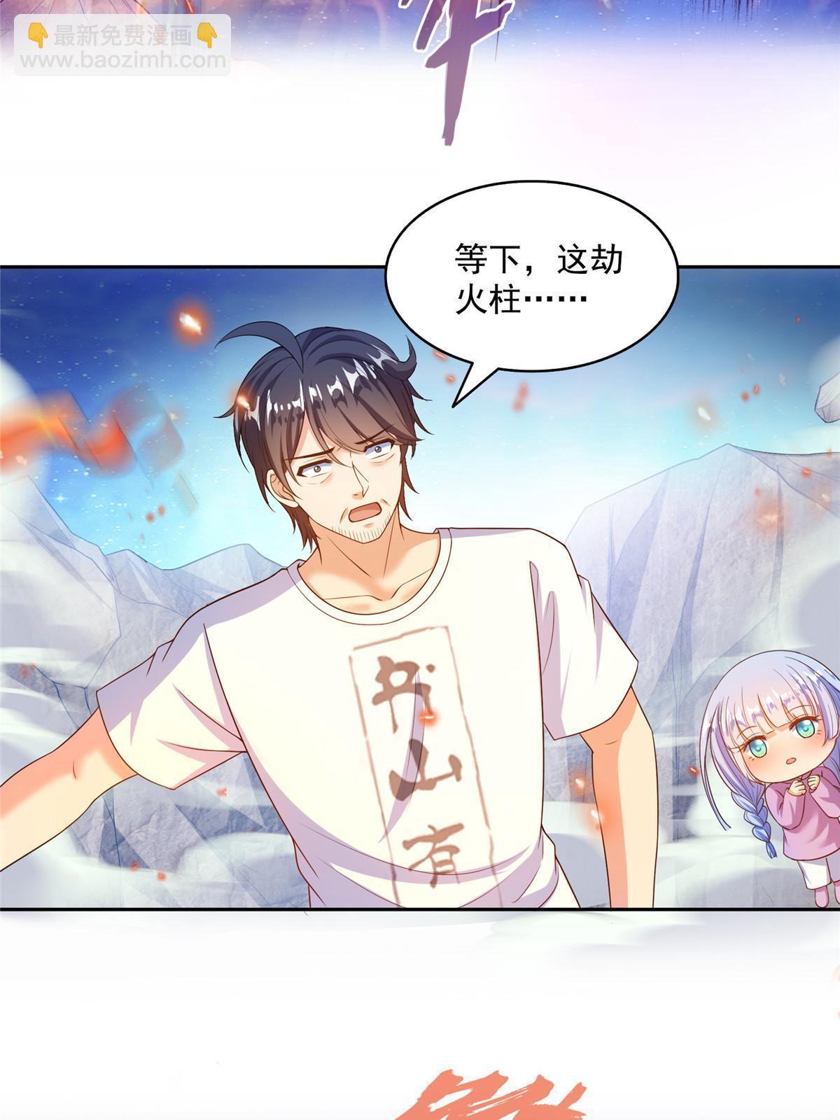 修真聊天羣 - 521 霸宋號請求支援(2/2) - 4