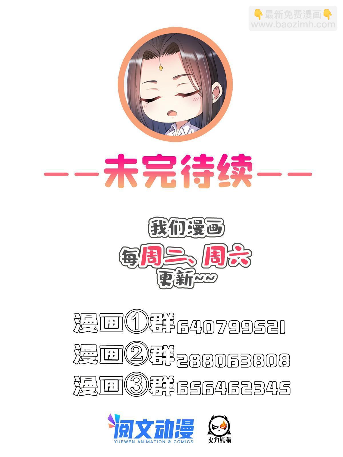 修真聊天羣 - 521 霸宋號請求支援(2/2) - 2