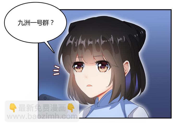 修真聊天羣 - 第56話有半顆辟穀丹要來點不？(3/3) - 6