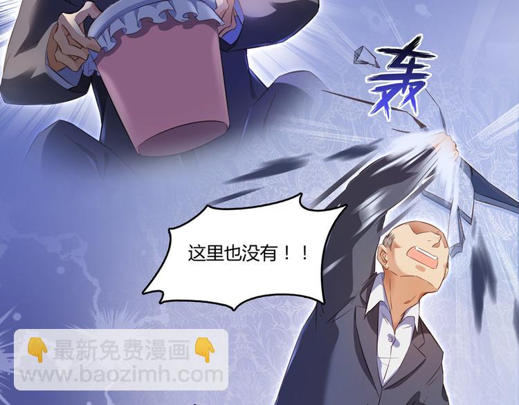 修真聊天羣 - 第56話有半顆辟穀丹要來點不？(1/3) - 4