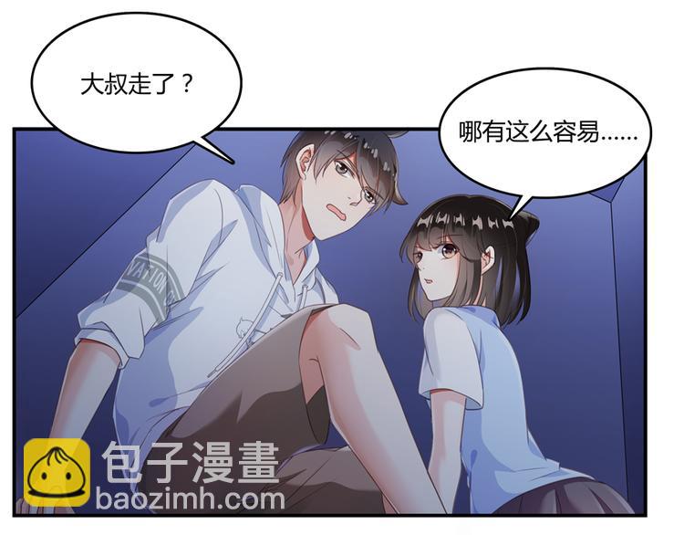 修真聊天羣 - 第56話有半顆辟穀丹要來點不？(1/3) - 6