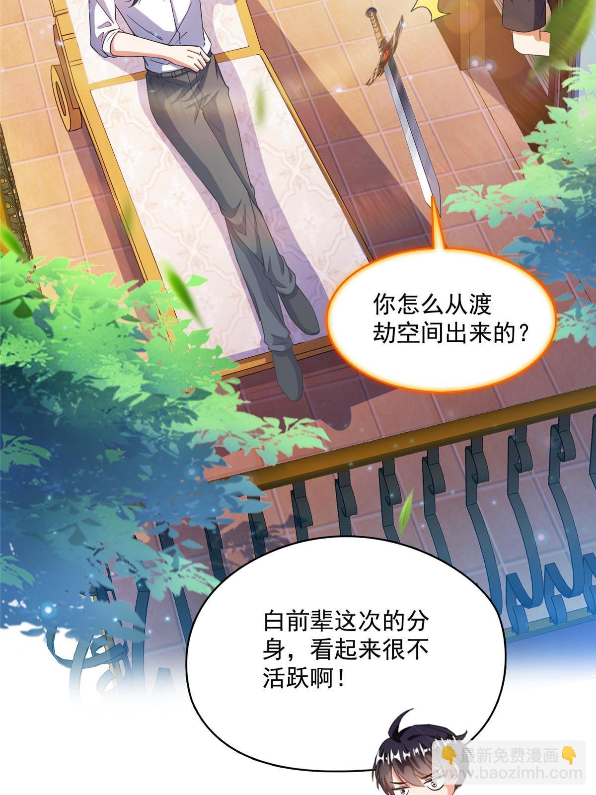 修真聊天羣 - 523 人生第一次閉關(1/2) - 2