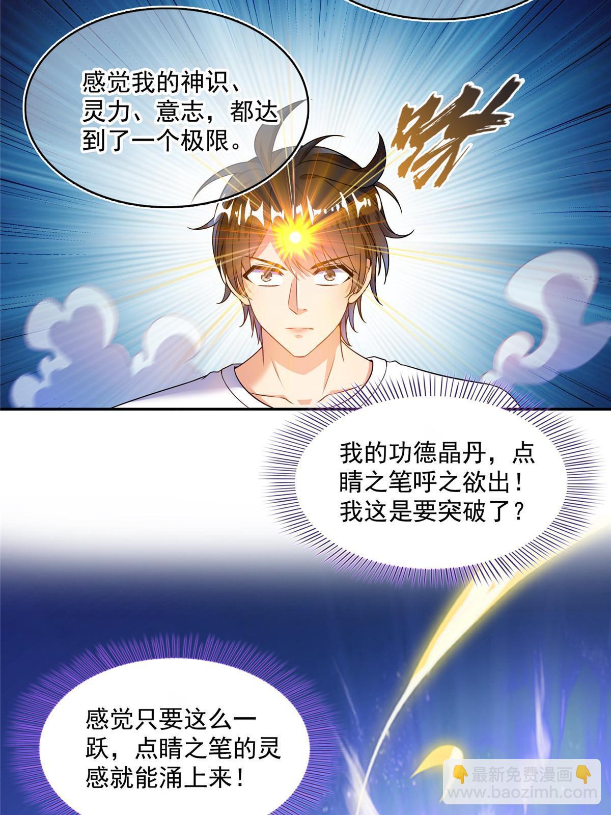 修真聊天羣 - 523 人生第一次閉關(1/2) - 2