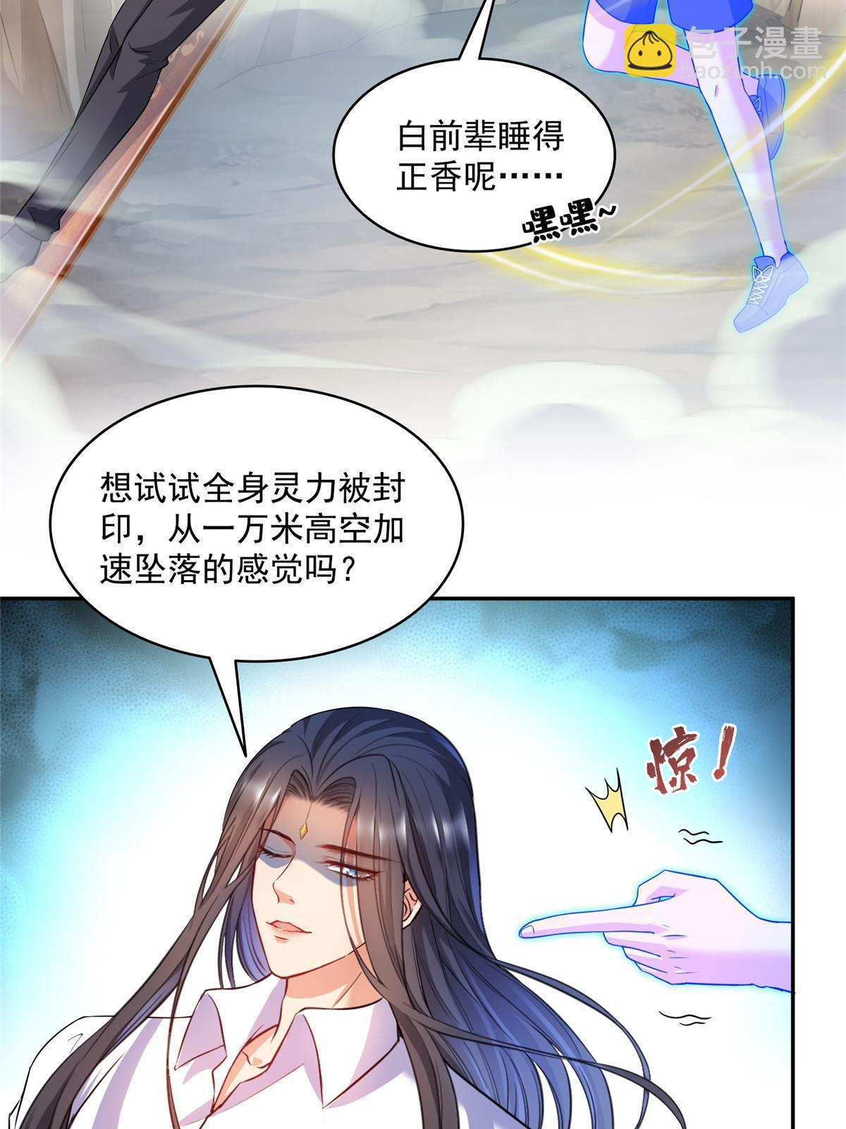 修真聊天羣 - 523 人生第一次閉關(1/2) - 6