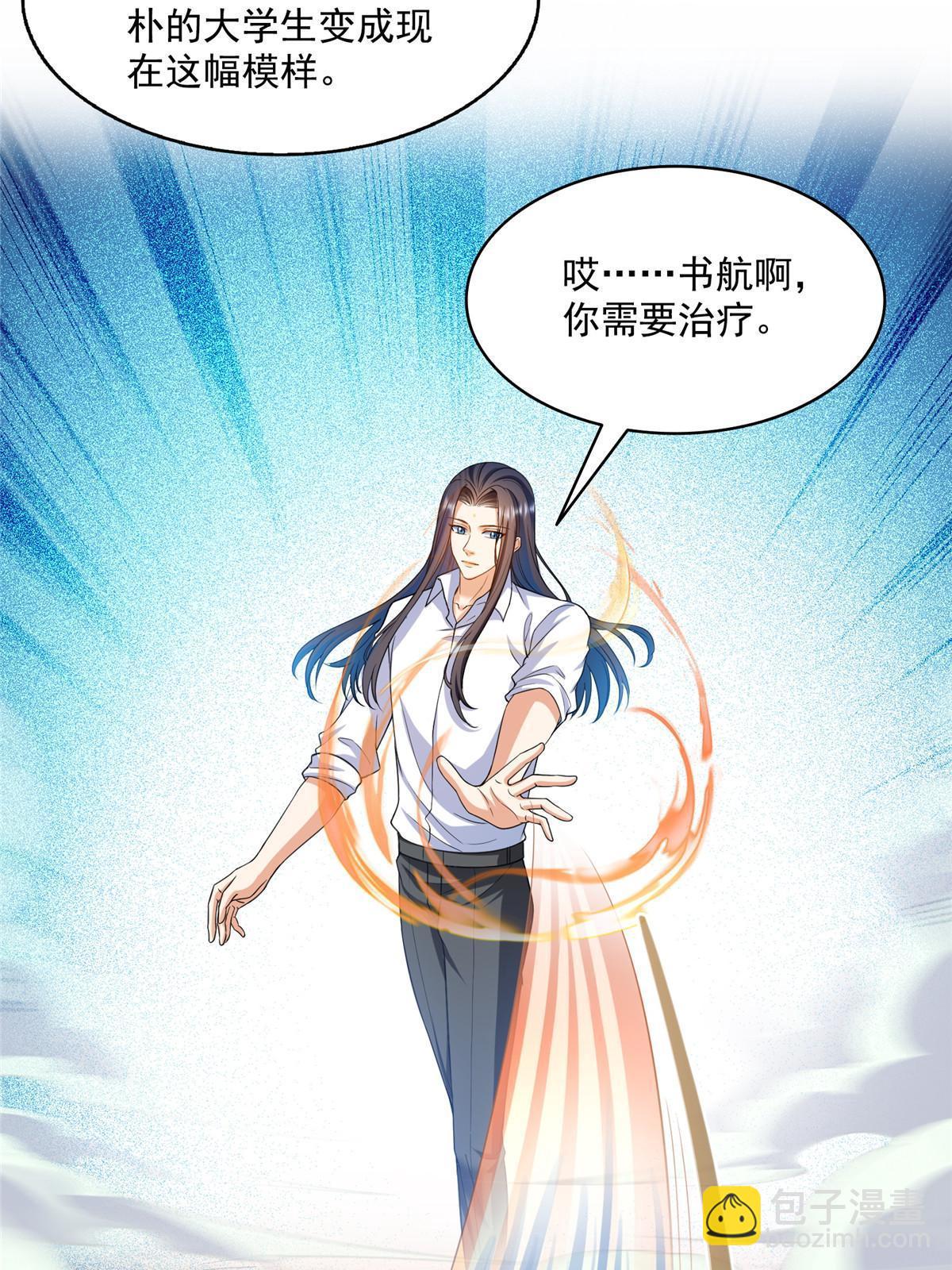 修真聊天羣 - 523 人生第一次閉關(1/2) - 1