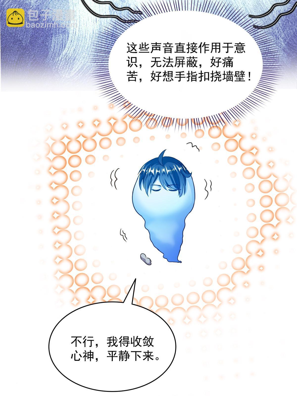 修真聊天羣 - 523 人生第一次閉關(1/2) - 5