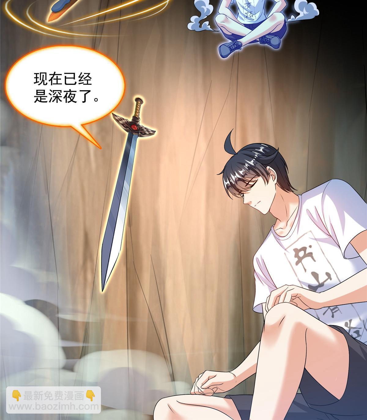 修真聊天羣 - 523 人生第一次閉關(1/2) - 7