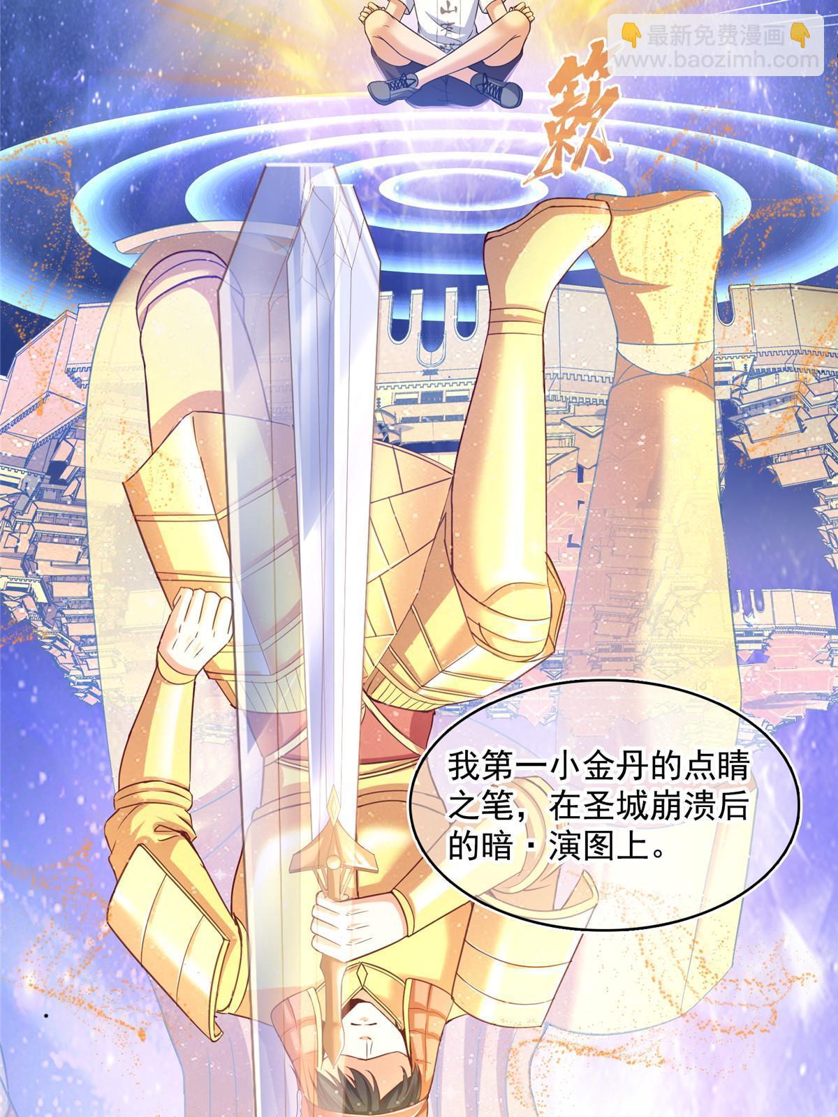 修真聊天羣 - 523 人生第一次閉關(1/2) - 2