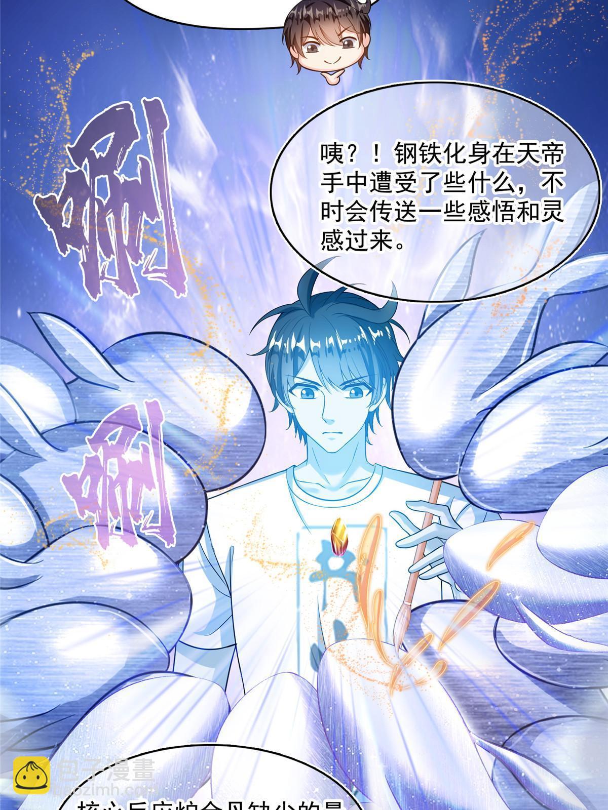 修真聊天羣 - 523 人生第一次閉關(1/2) - 6