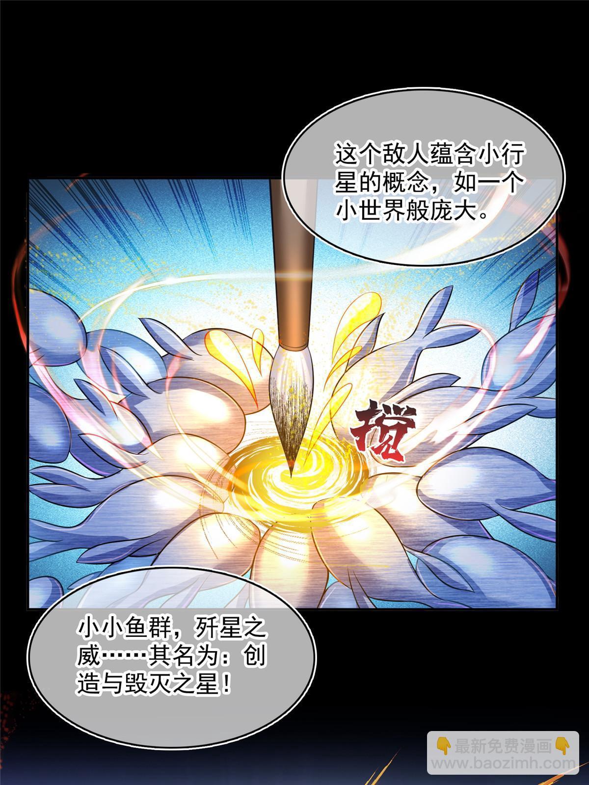 修真聊天羣 - 523 人生第一次閉關(1/2) - 8