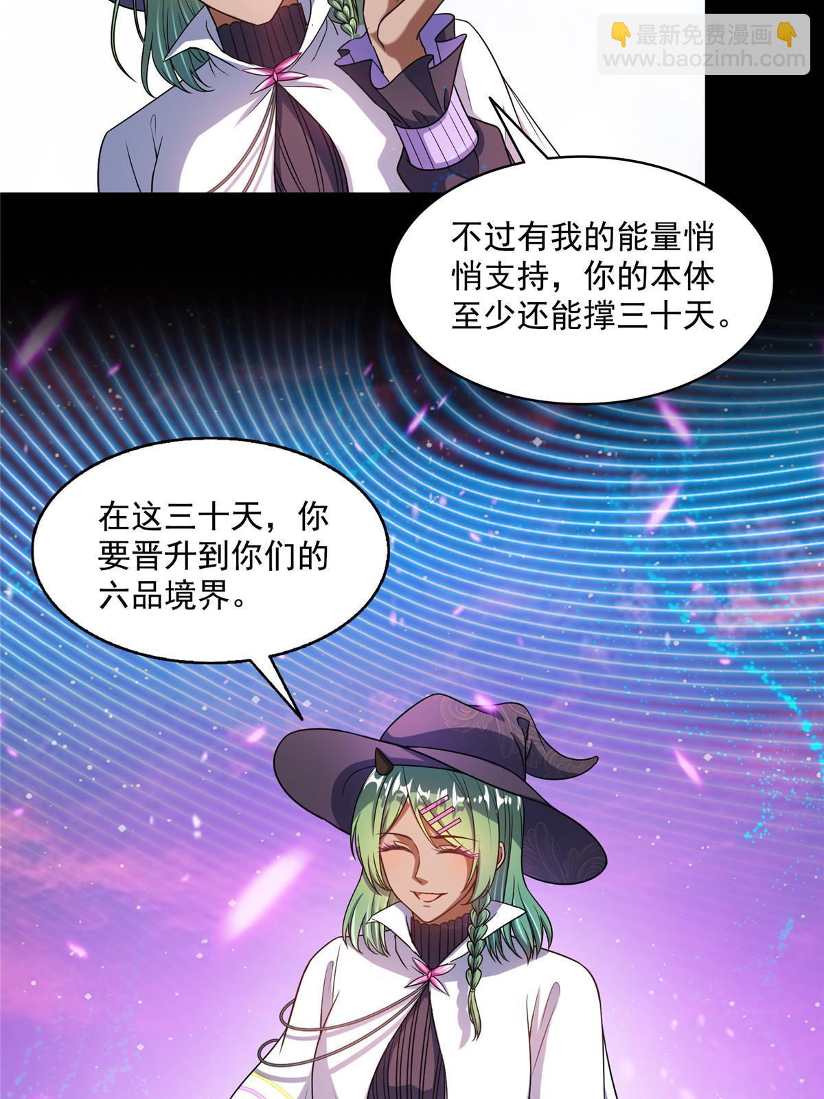 修真聊天羣 - 523 人生第一次閉關(1/2) - 5