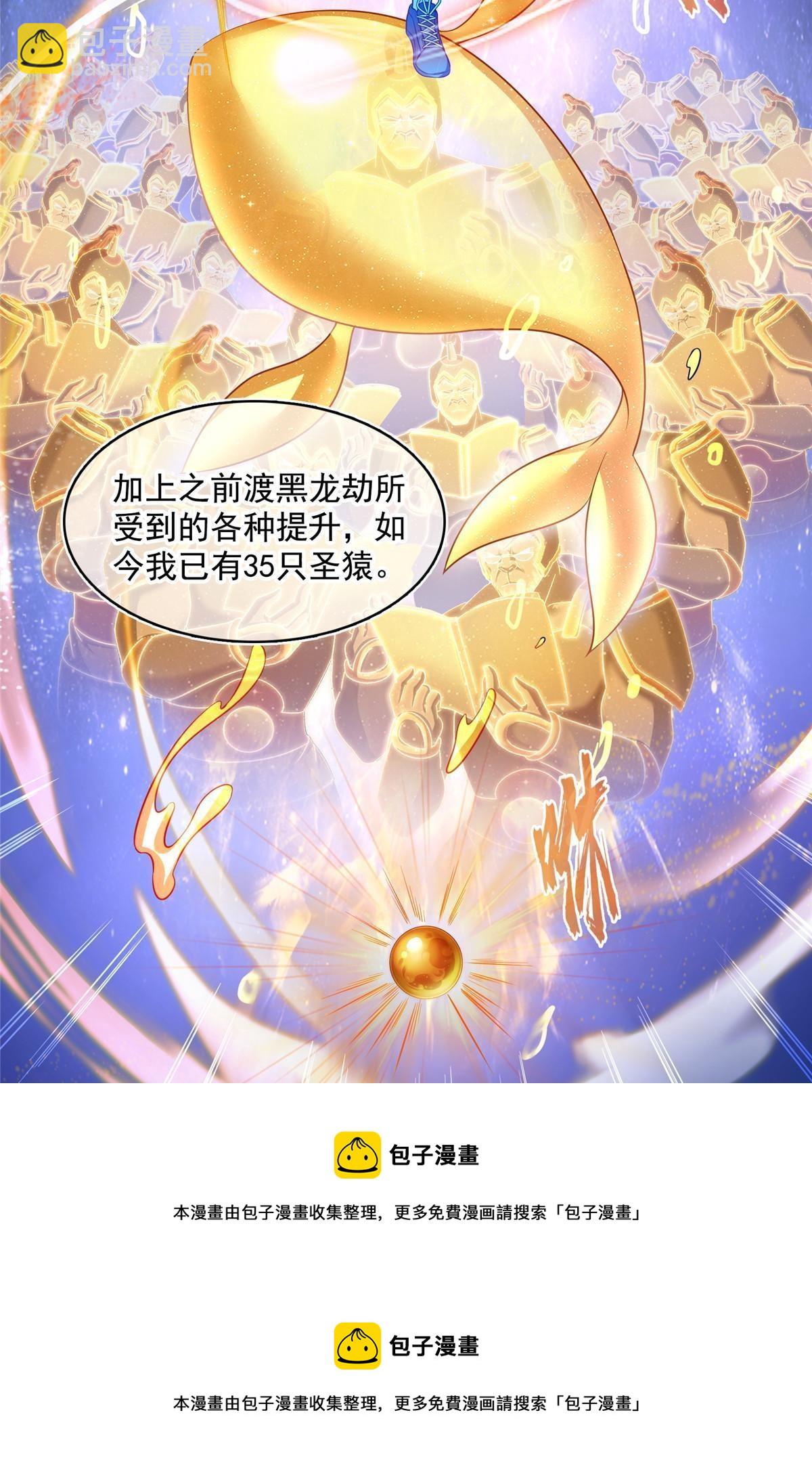 修真聊天羣 - 523 人生第一次閉關(1/2) - 2