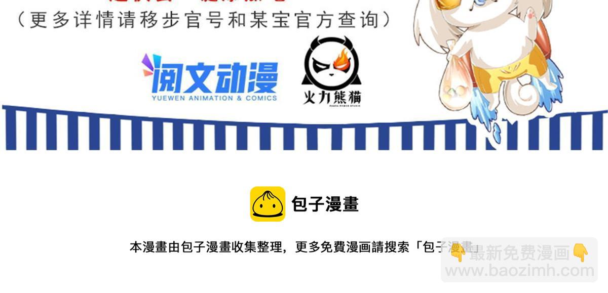 修真聊天羣 - 523 人生第一次閉關(2/2) - 3