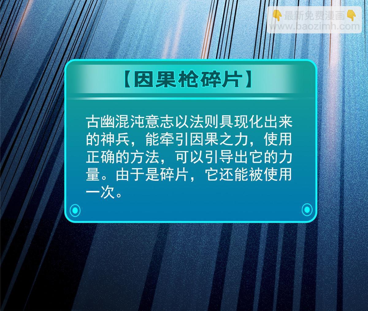 修真聊天群 - 524 专业怼世界级boss(1/2) - 6