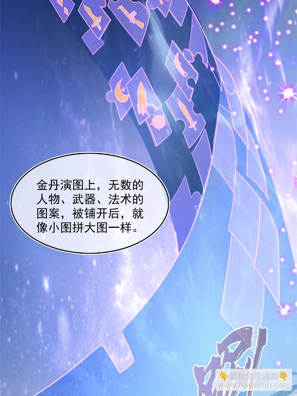 修真聊天羣 - 525 粉色因果線(1/2) - 2