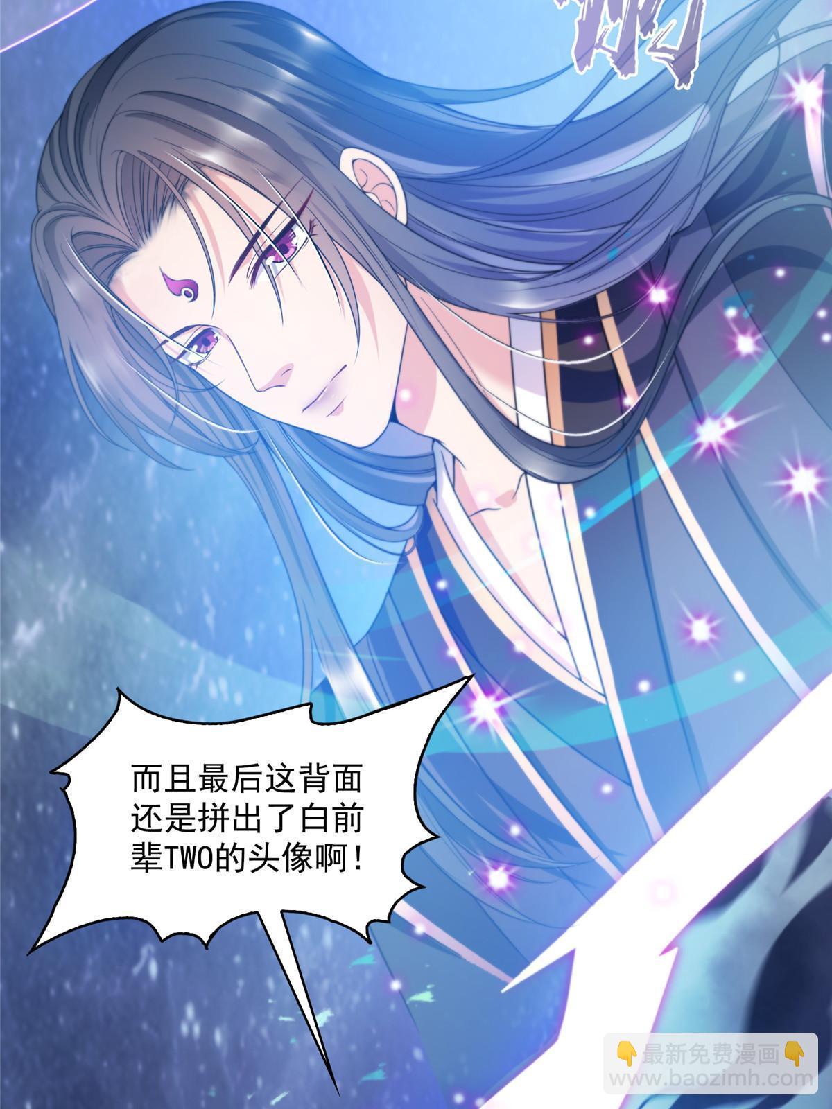 修真聊天羣 - 525 粉色因果線(1/2) - 3