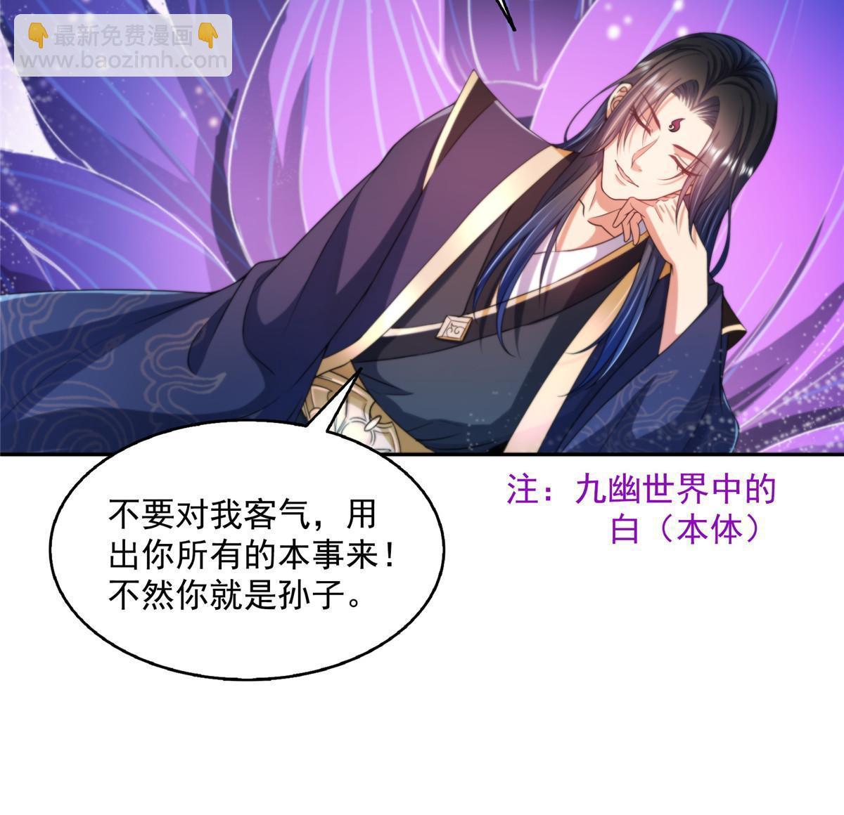 修真聊天羣 - 525 粉色因果線(1/2) - 5