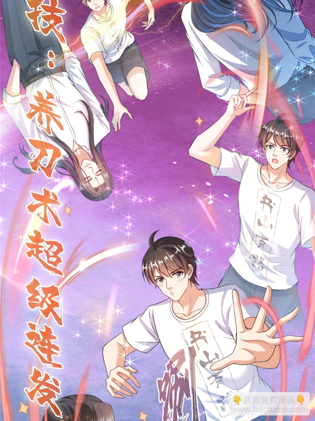 修真聊天羣 - 527 求你負我(1/2) - 7