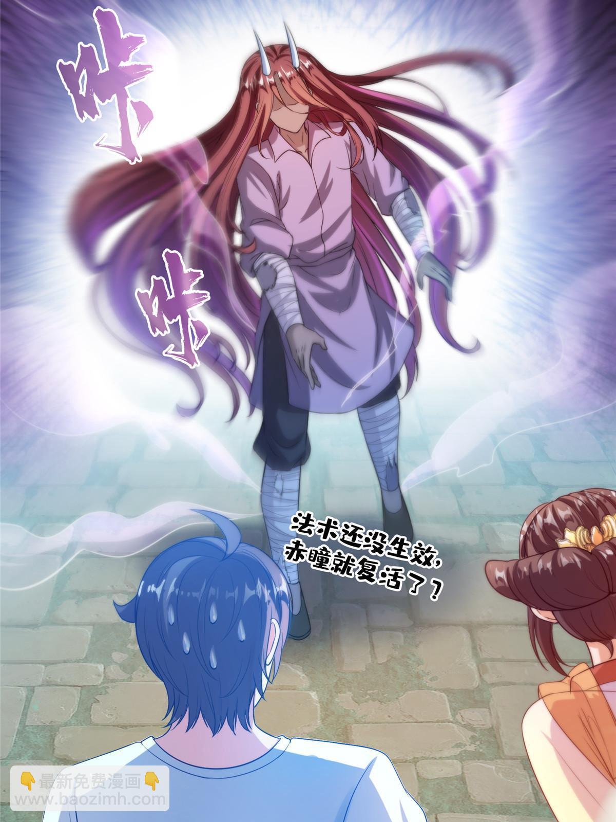 修真聊天羣 - 527 求你負我(1/2) - 7