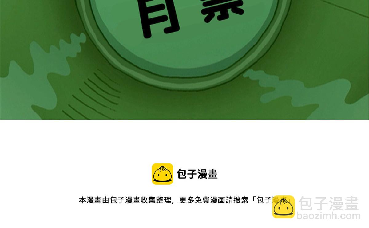 修真聊天羣 - 527 求你負我(2/2) - 3