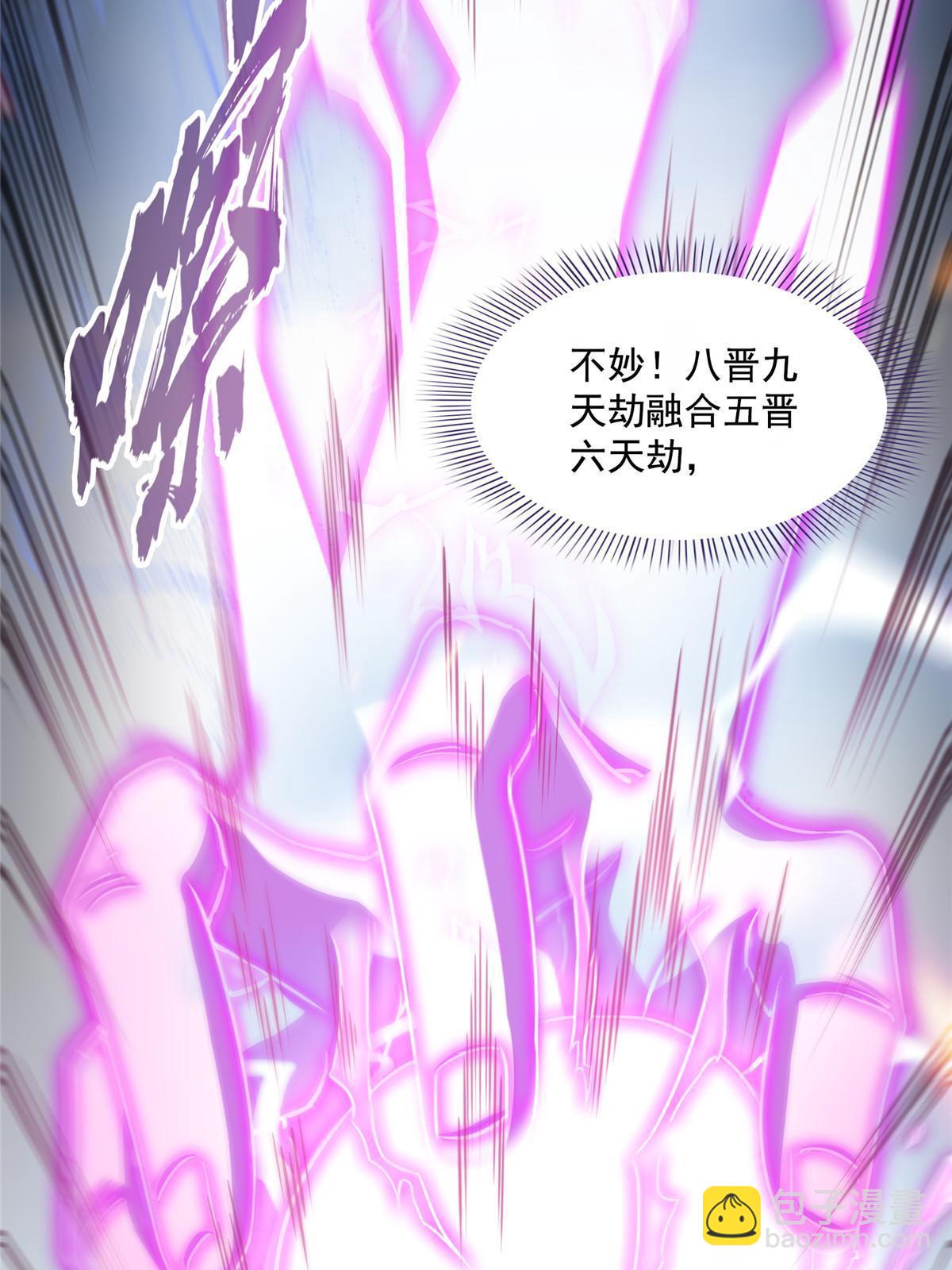 修真聊天羣 - 529 霸宋玄聖將你加入黑名單(1/2) - 4