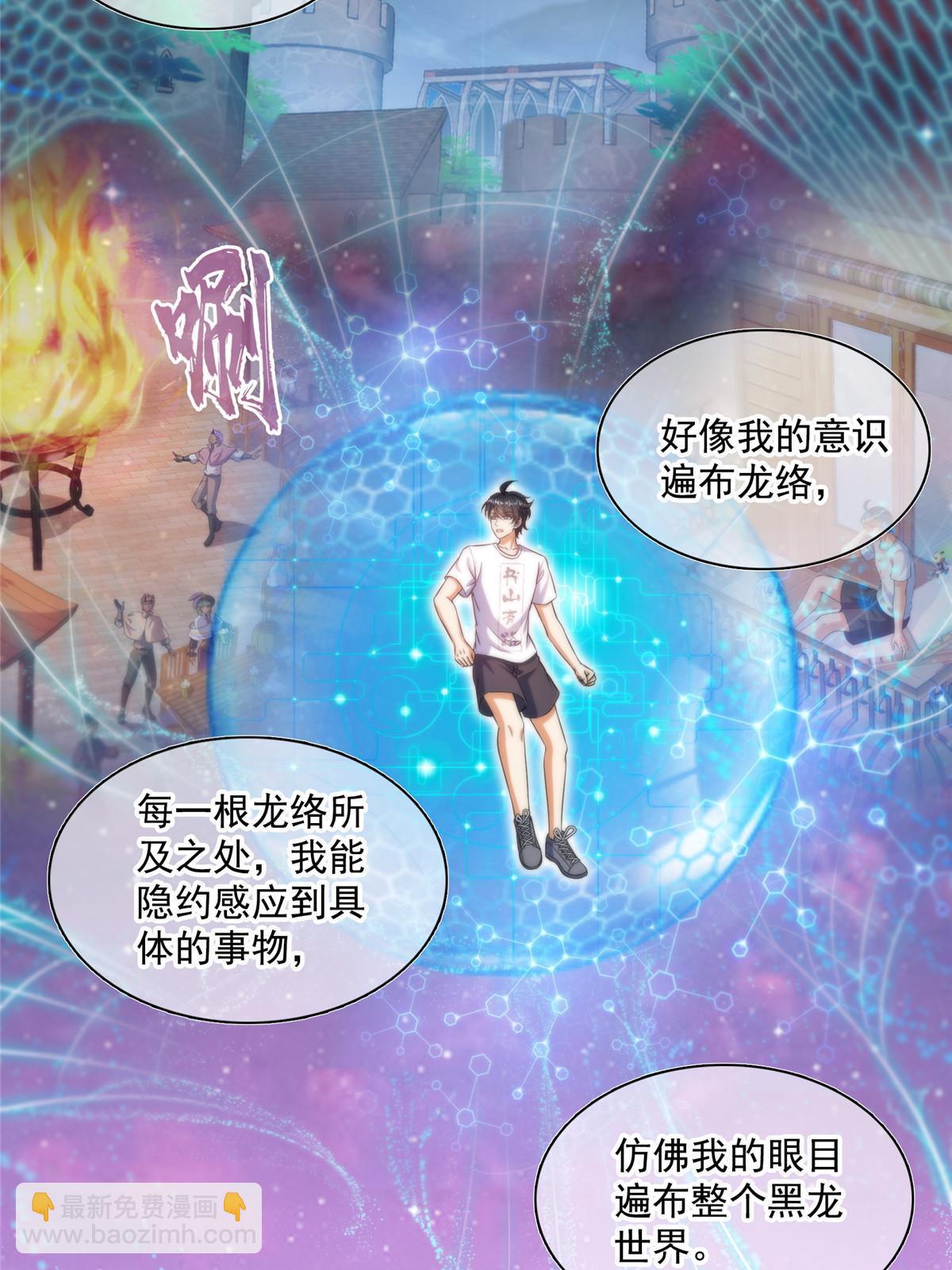 修真聊天羣 - 529 霸宋玄聖將你加入黑名單(1/2) - 1