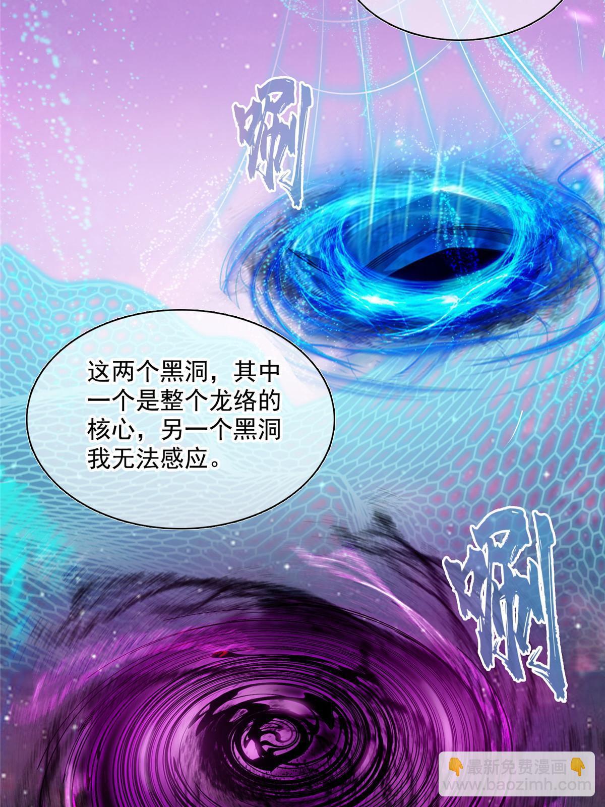 修真聊天羣 - 529 霸宋玄聖將你加入黑名單(1/2) - 2