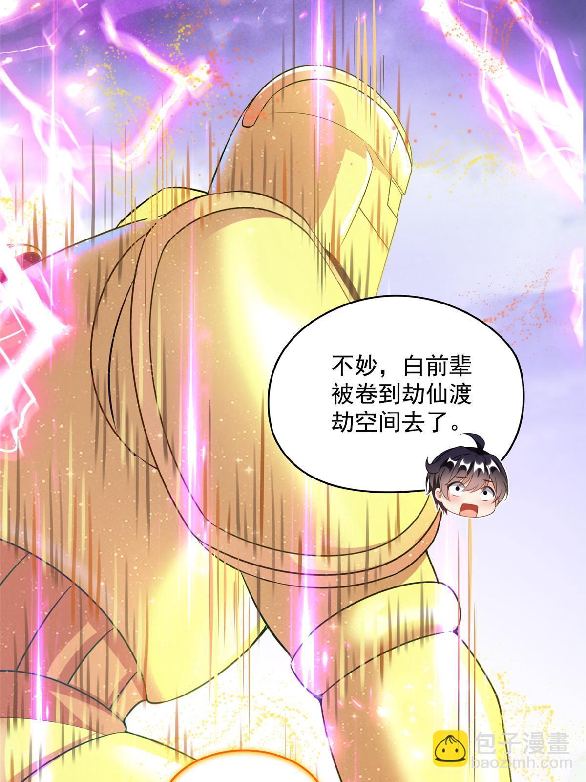 修真聊天羣 - 529 霸宋玄聖將你加入黑名單(1/2) - 2