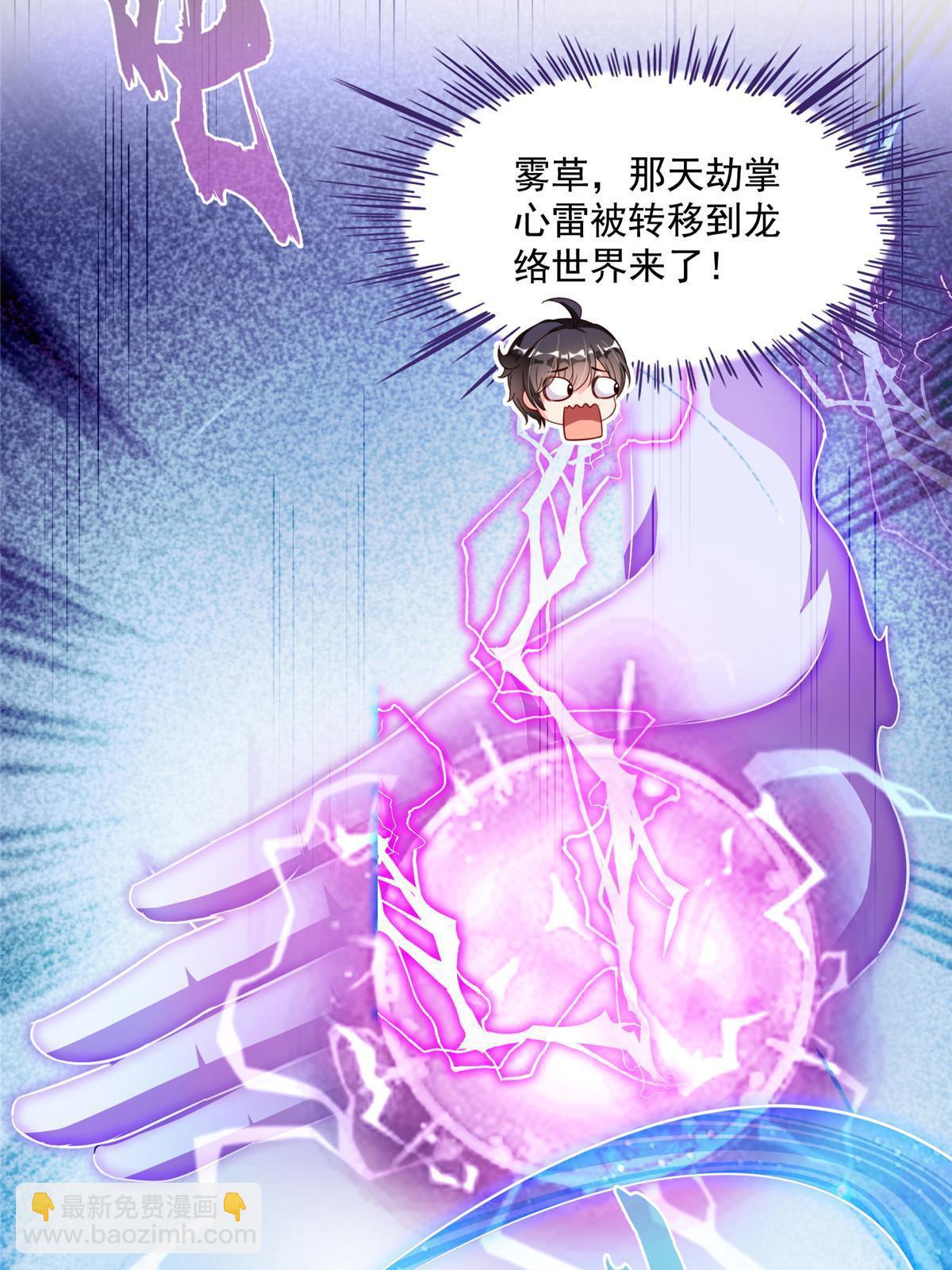 修真聊天羣 - 529 霸宋玄聖將你加入黑名單(1/2) - 8