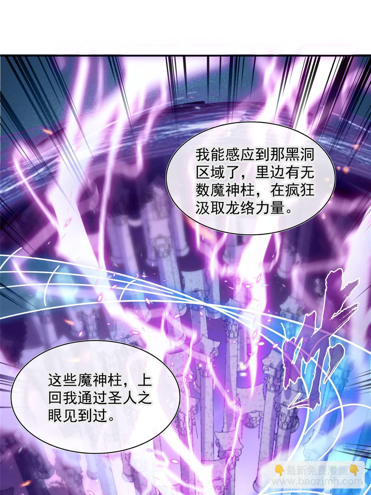 修真聊天羣 - 529 霸宋玄聖將你加入黑名單(1/2) - 5