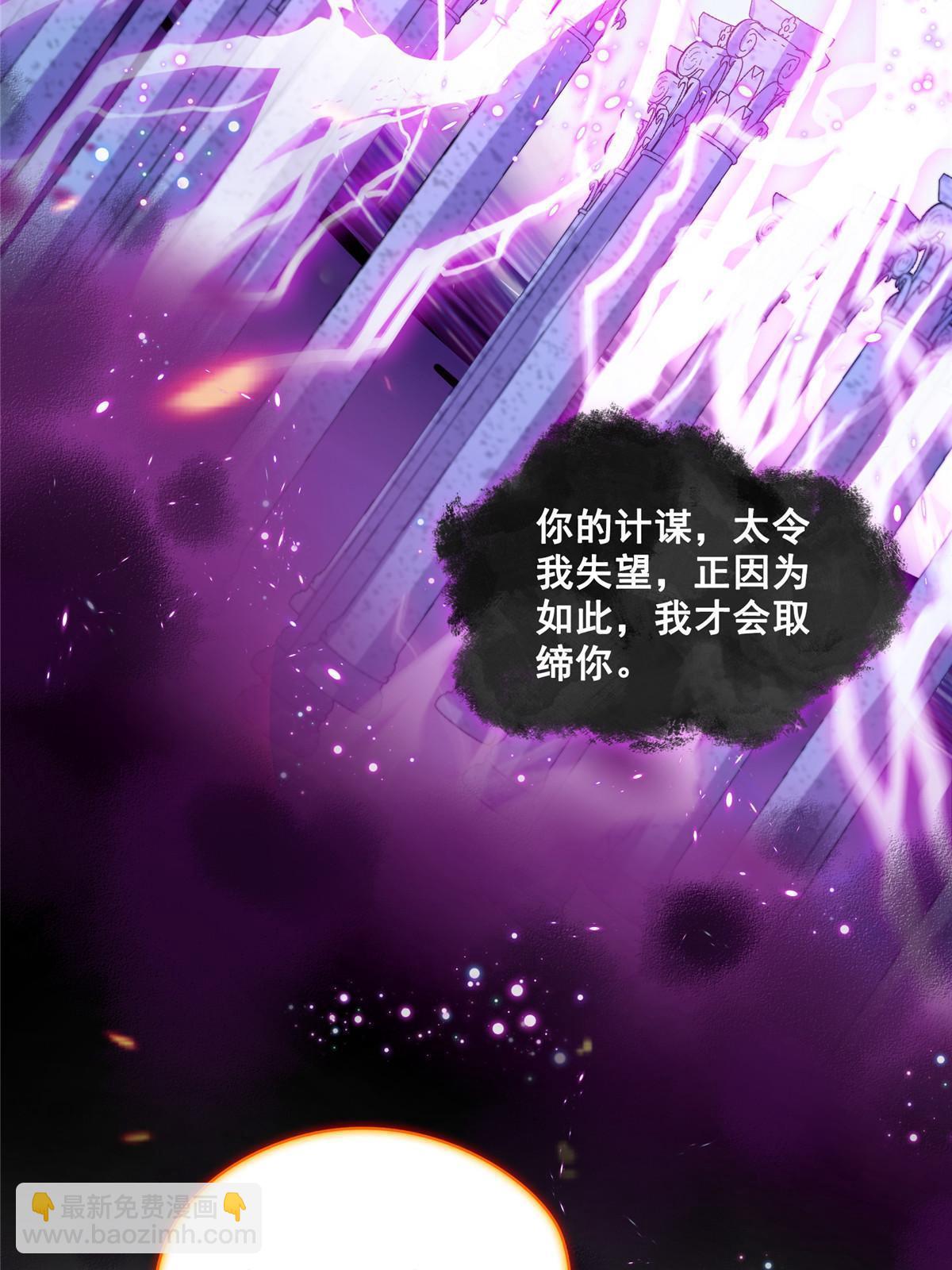 修真聊天羣 - 529 霸宋玄聖將你加入黑名單(1/2) - 8